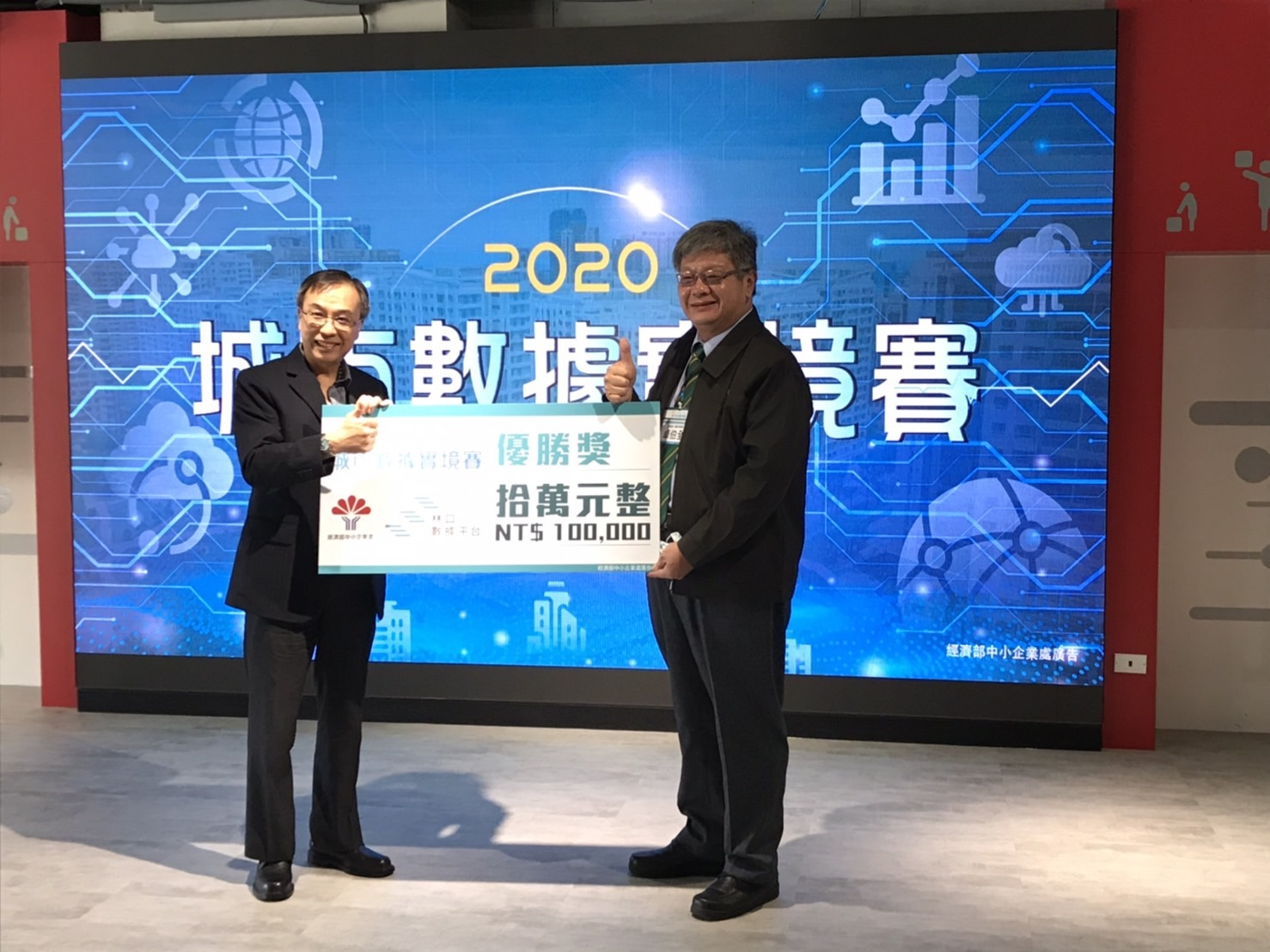 GSD_2020經濟部中小企業處「城市數據實境賽」優勝